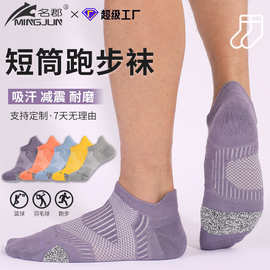 夏季运动袜长绒棉毛巾底吸汗防滑船袜网眼透气防臭男女短筒跑步袜