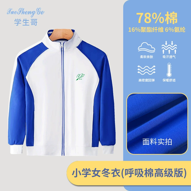 学生哥 Uniform for elementary school students, demi-season down jacket, long-sleeve, warm set, vest, increased thickness