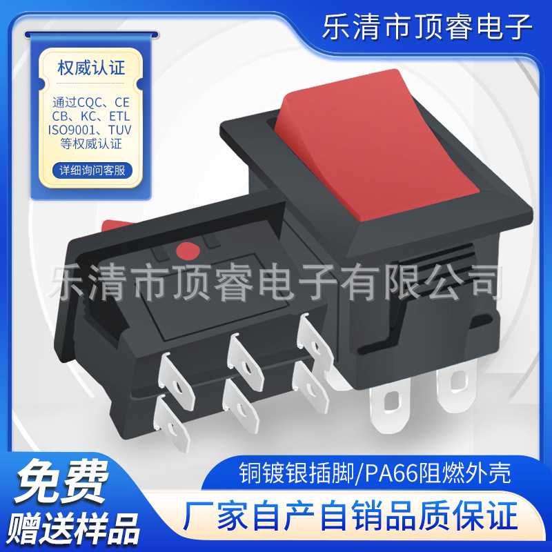 ETL/UL美规 KCD1红色 6脚2档船型开关 饮水机开关 铜脚 耐温