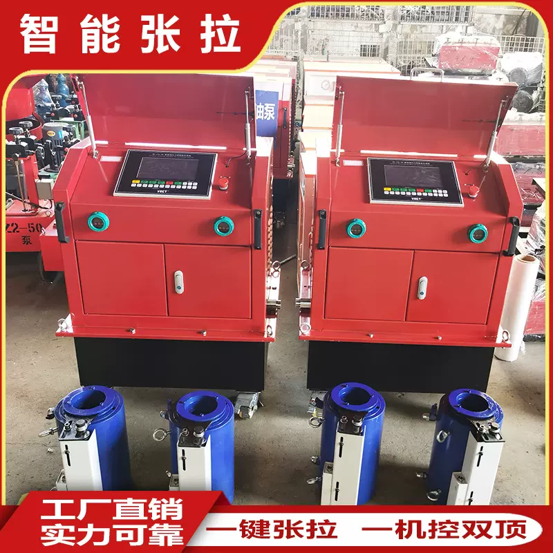 自动张拉系统桥梁预应力智能张拉机智能千斤顶双控锚索张拉设备