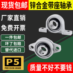 锌铝合金菱形带座轴承支座KP08 KFL001 2 3 5 6外球面 立式固定座
