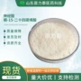 二十四充裕库存烯酸