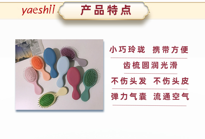 气囊梳子_02.jpg