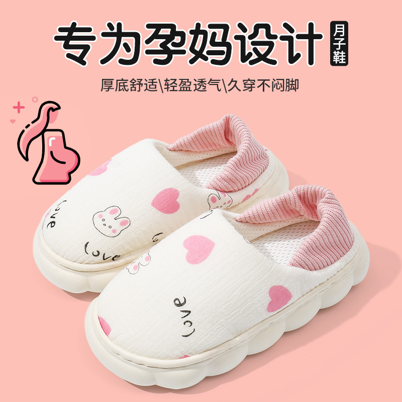 2025月子鞋女春款包跟防滑厚底透气10月份孕妇产后棉拖鞋女士冬季|undefined