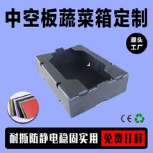 蔬菜水果箱礼盒PP中空板塑料包装箱瓦楞箱可折叠石塑箱塑箱包装盒