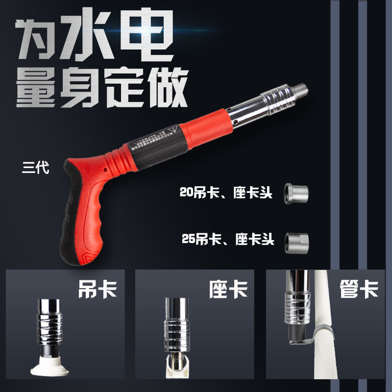 迷你版吊顶炮钉射钉枪墙面紧固器打钉固定线槽吊卡管卡一体钉