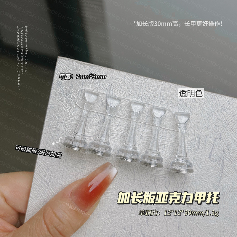 強化されたチェスの駒ホルダー、マニキュアプラスチック練習ベース、固定ウェアラブルネイルホルダー、大小のマニキュアツール|undefined