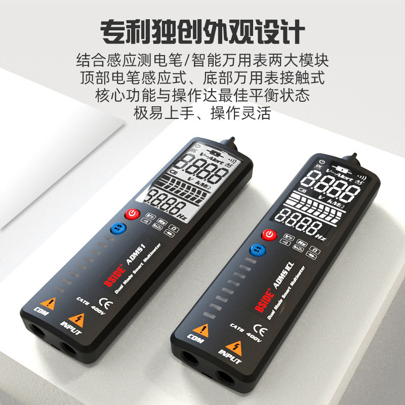 BSIDE 便携式智能万用表测电笔一体式维修电工数字表ADMS1CL