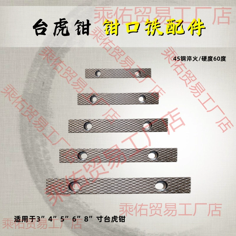 Настольная тиски аксессуары для плоскогубцев железа для домашнего использования промышленных тисков тонкая полосатая конструкция противоскользящая