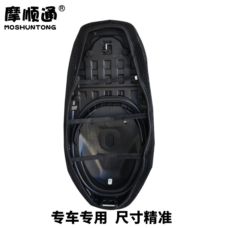 Suitable for Haojue Motorcycle Afr125 Seat Cushion Cover Sun Protection Breathable Rainproof Vx125 Anti-Slip Waterproof Ucr Universal Cushion