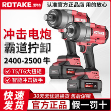 ROTAKE���ص綯����T5/T6��Ť����·������ˢ���ܳ�������2500N