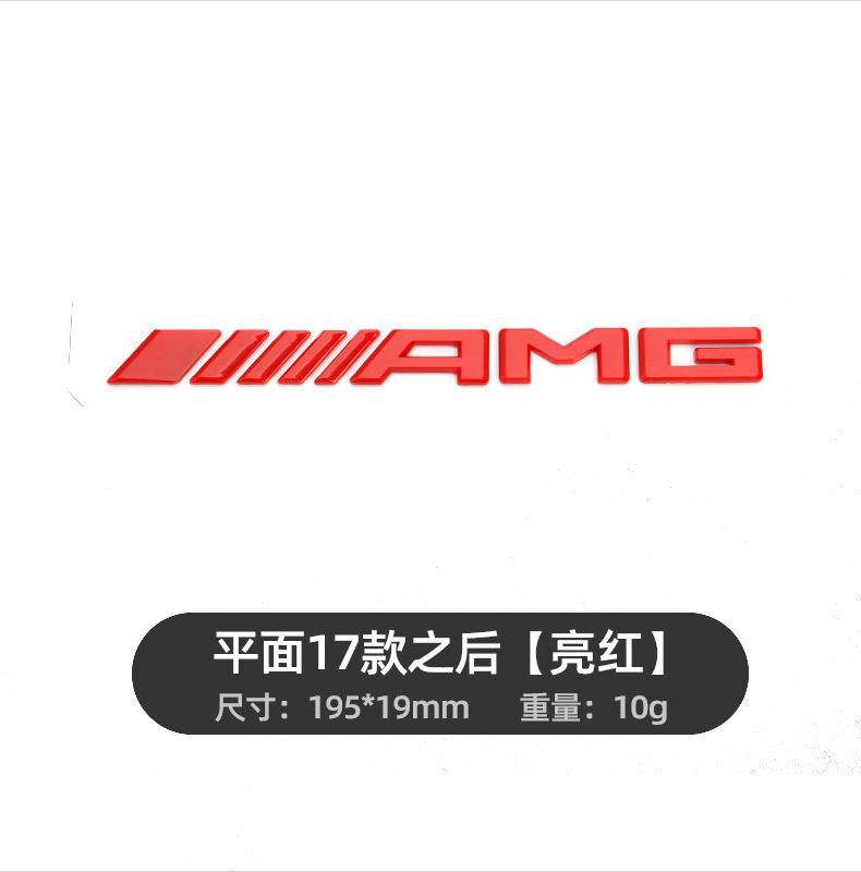 Suitable for Mercedes-Benz C-Class, E-Class, S-Class, CLA45, E53, AMG car decals, G63 rear emblem, GLC63 modification