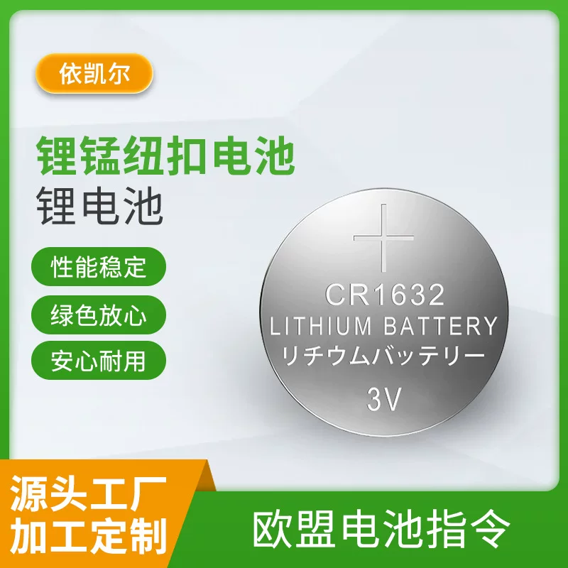 Car keys, remote control, lithium battery, wholesale, 3v