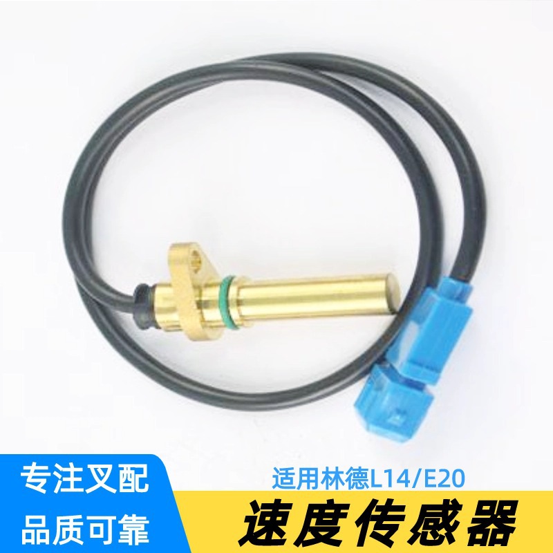 林德1275 388 331车型转速传感器7917415537速度传感器7917415847