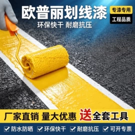 防水涂料;防锈涂料;地坪漆