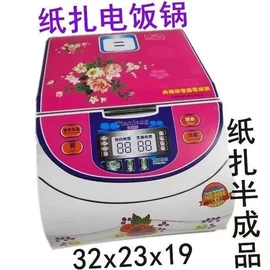 殡葬用品;纸扎祭祀用品;冥币/纸钱