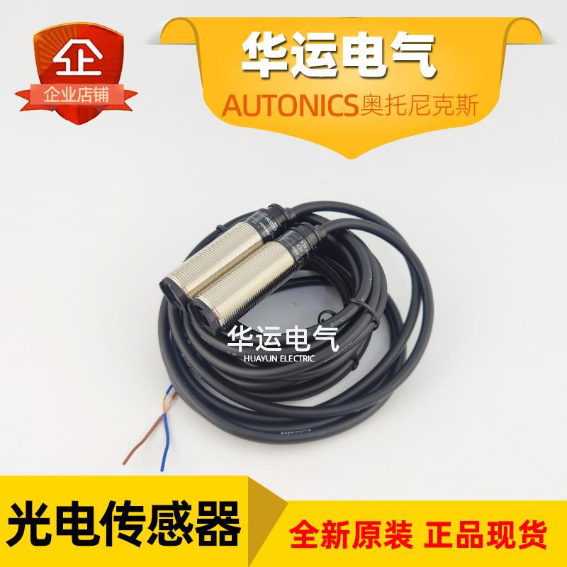 (Autonics)奥托尼克斯 BR20M-TDTL 对射型光电传感器