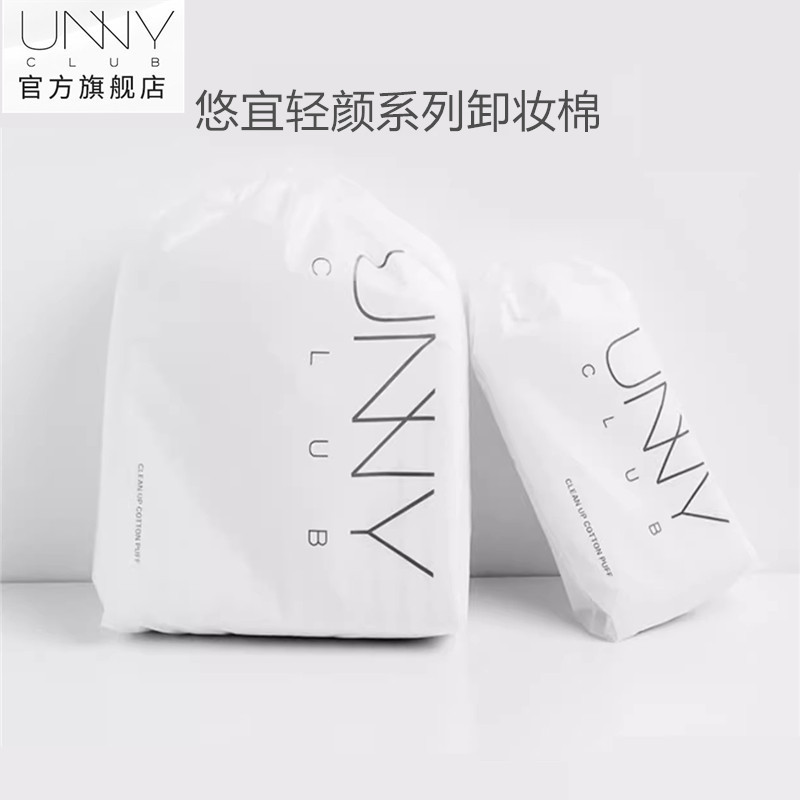 UNNY メイク落としコットン クレンジング メイク落とし 柔らかい 顔と唇用 厚手の薄いメイクコットン 目元用 女性用湿布|undefined