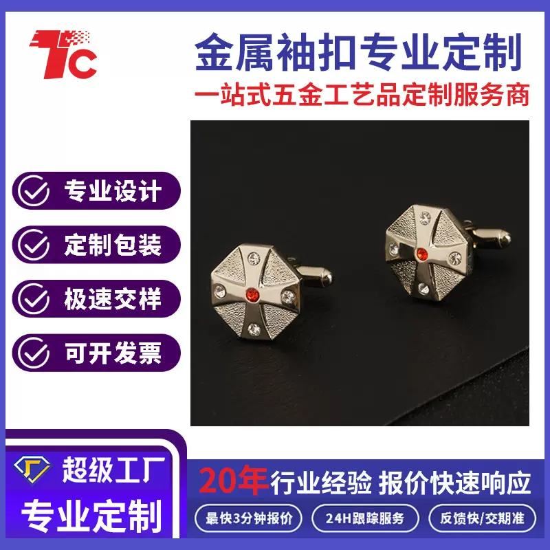 男士金属袖扣定制 法式衬衫圆形滴油贝壳袖钉 铜材料镀金烤漆袖扣