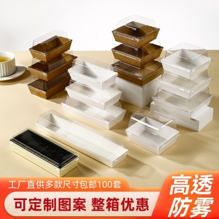 Sandwich packaging box wholesale meat floss small Bei Xue mei Niang towel cake roll west point dessert baking cake box