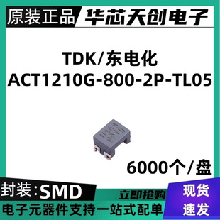 ACT1210G-800-2P-TL05 ��ģ늸�3225 80uH 70mA 80V����Ȧ�V����