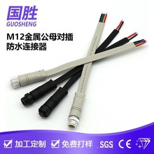 M12 �����B���� 2/4/5/8 о��ˮ���ղ��^ ���I�������Ԅӻ��O��