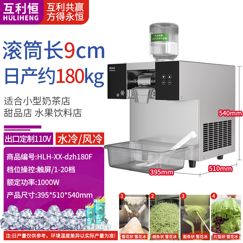 Máquina de hielo de tambor de copo de nieve Máquina de hielo de copo de nieve Batido de leche de algodón Restaurante Hot Pot Té con leche Equipo de refrigeración de café