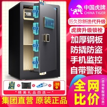 虎牌保险柜家用2025新款防盗保险箱办公室60/80cm1米/1.2高官方旗