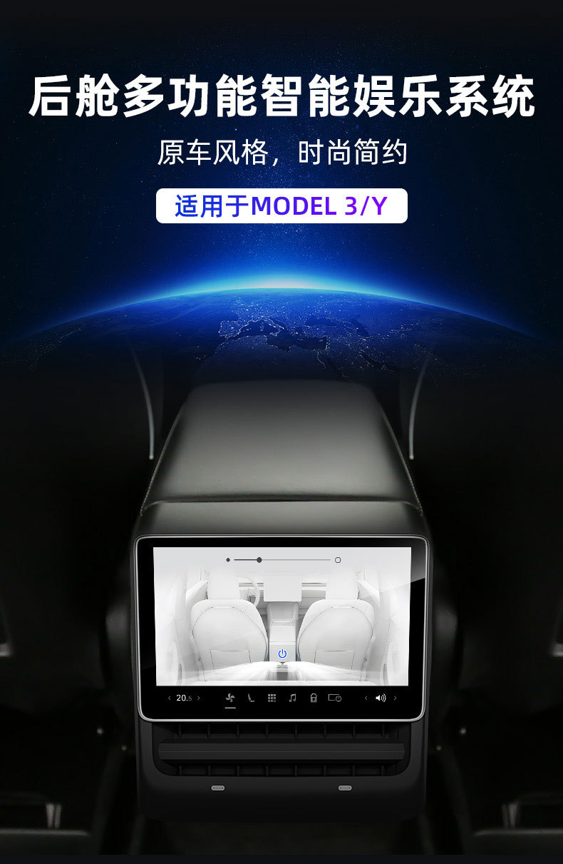 Suitable for Tesla Model 3/Y Rear Entertainment Screen Renewal 3 Same Style Rear Entertainment Screen 9.0Pro Version Rear