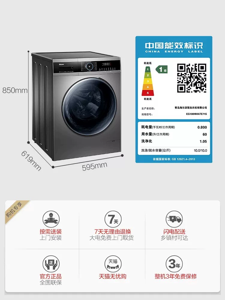 Haier/ Стиральная машина 10 кг прямой привод, вариатор, бытовая стирка и сушка интегрированная барабанная HMATE71S