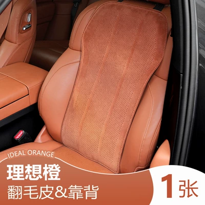 Seat cushion, seat cover — perforated breathable ventilation seat cushion - suede-leather-ideal-orange-backrest
