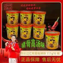 山芋之乡泗县红薯粉丝酸辣粉冲泡免煮无明矾无胶猪骨高汤方便粉丝