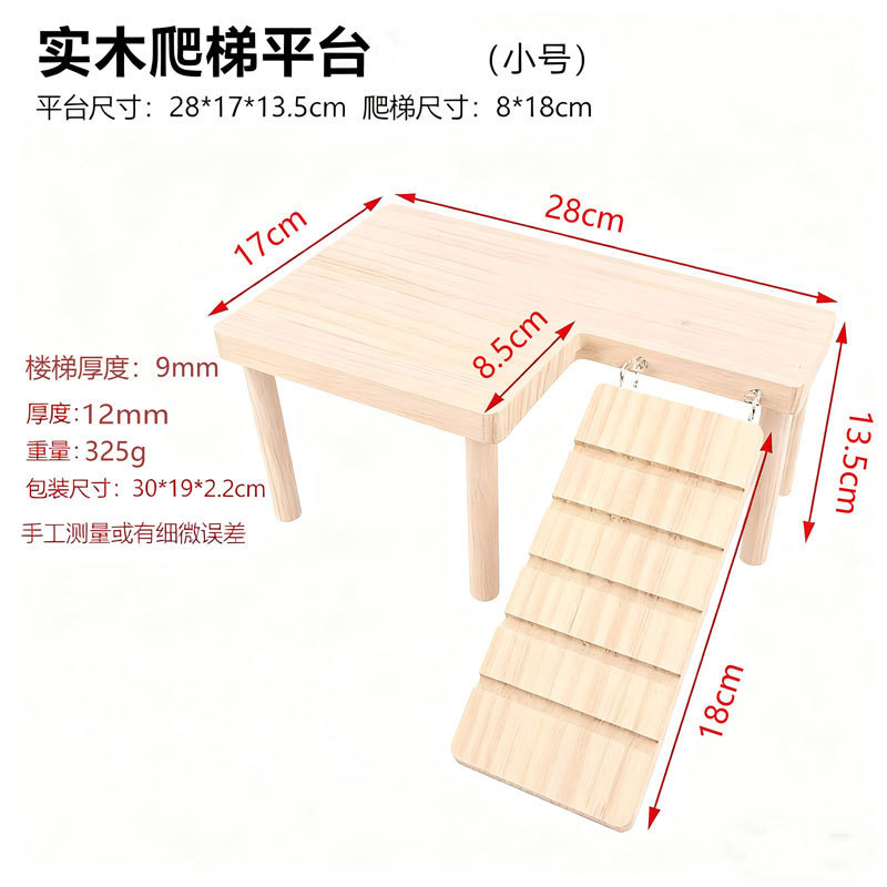 跨境木质加厚金丝熊仓鼠笼内家居二层造景平台桌子带楼梯躲避屋|undefined