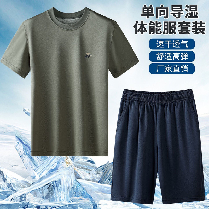 Summer Physical Fitness Short-Sleeved Shorts Suit Breathable Quick-Drying Half-Sleeved T-Shirt Men's High-Elastic Comfortable Training Clothes Physical Fitness Clothes