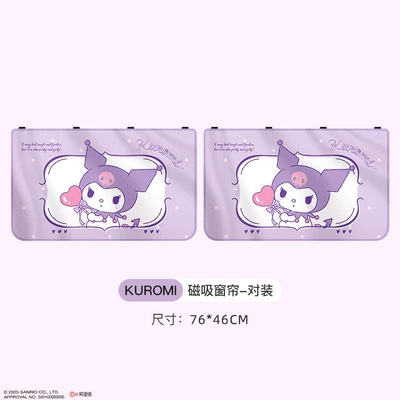 Insulation and Sun Protection Car Interior – Car curtains - kuromi-magnetic-pairing-model