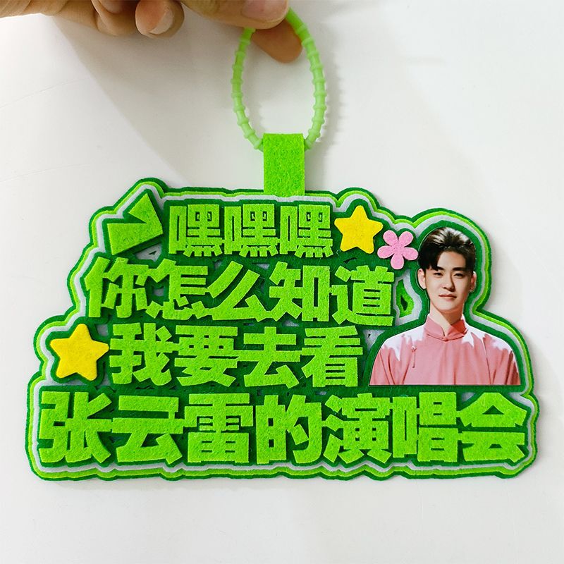 How do you know I'm going to see Zhang Yunlei concert pendant fans should help backpack bag hanging ornaments tag customization