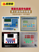 GT5-10（12）型调直机电脑版面板显示板线路板控制板大小型调直机