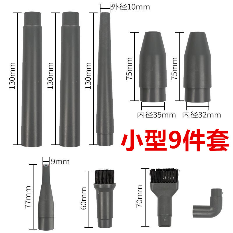 아름다운 9 피스 세트