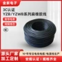 系列3cyzwb橡胶扁电缆