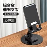桌面手机支架折叠升降多功能调节便携收纳式手机平板通用支架批发