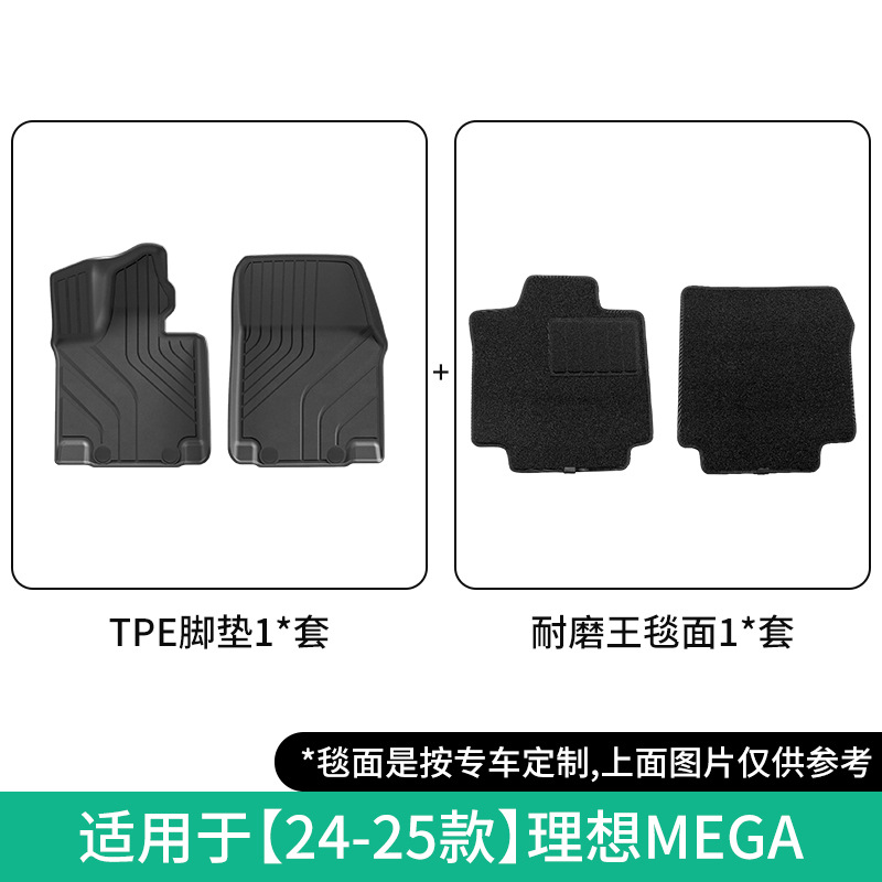 MEGA Eco-Friendly TPE Dedicated | Li Auto Modelə uyğun ayaqaltı - 24-25-li-auto-mega-driver-and-passenger-double-layer-wear-resistant-floor-mats