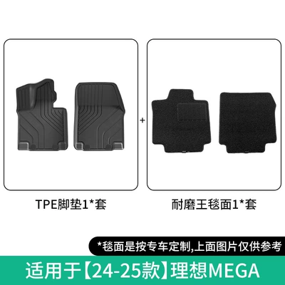Eco-Friendly Tpe Car Mats, Special | Modelə uyğun ayaqaltı - 24-25-ideal-mega-main-and-passenger-double-layer-wear-resistant-king-floor-mats-w240007690