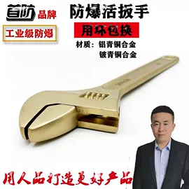 防爆工具;锤子;梅花扳手