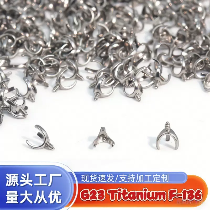 F136钛合金三爪耳钉空托澳宝耳钉DIY爪托G23钛穿刺饰品舌钉配件