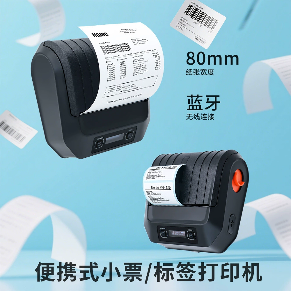 Ручной принтер, bluetooth, 80мм