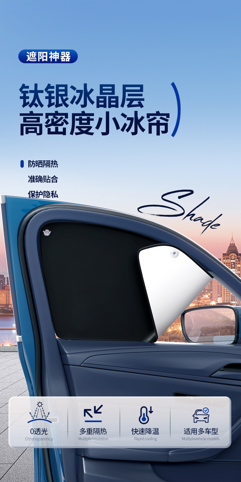 New Car Sunshade Curtain Titanium Silver Sunshade Cover for Car Windows Suction Cup Type Full Blackout Car Window Sunshade Curtain