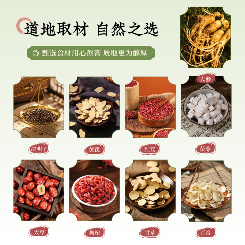 草本净颜膏300g瓶装方便冲调制品传统膏滋三蒸三晒净颜膏批发代发|undefined