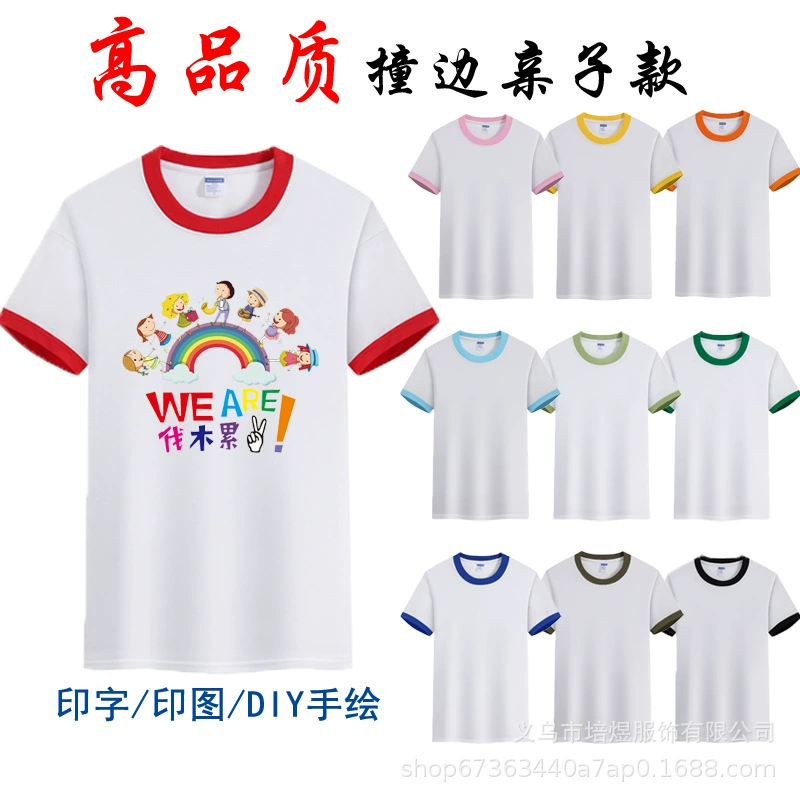 Футболка с круглым вырезом для родителей и детей с индивидуальным логотипом и контрастной кромкой, униформа для детского сада, рубашка для спортивных мероприятий, ручная роспись, печатная фотография