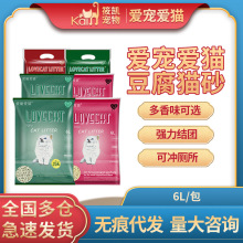 -love爱宠爱猫cat绿茶豆腐猫砂6包包邮除臭猫沙豆腐猫砂