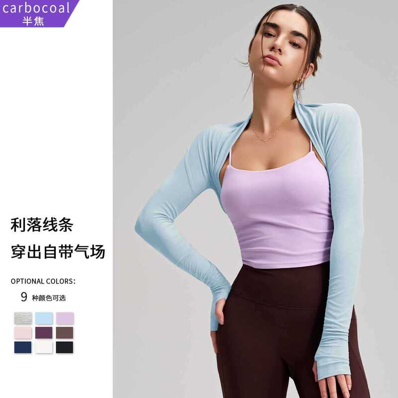 New Sports Long-Sleeved Yoga Dance Shawl Fitness Solid Color Cardigan Small Waistcoat Covering Breasts Training Sports Blouse